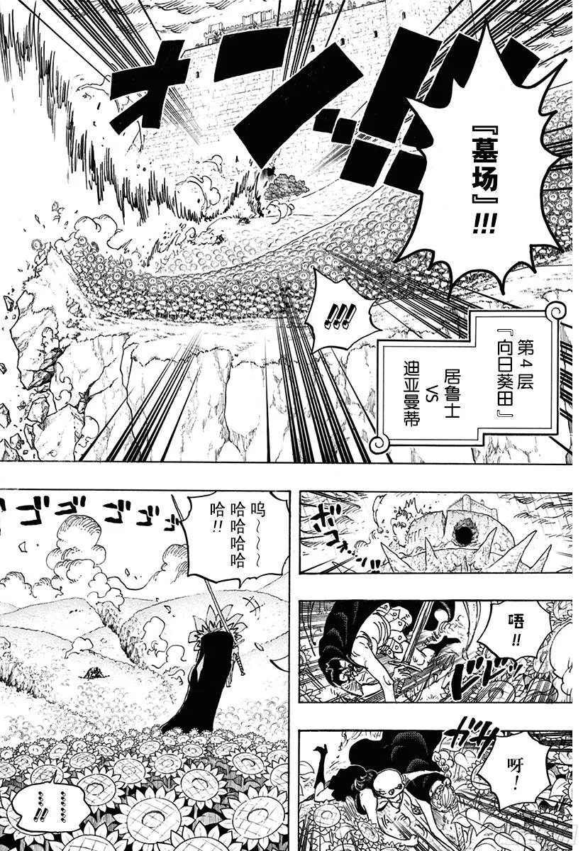第776话 竞技场的英雄 第4页