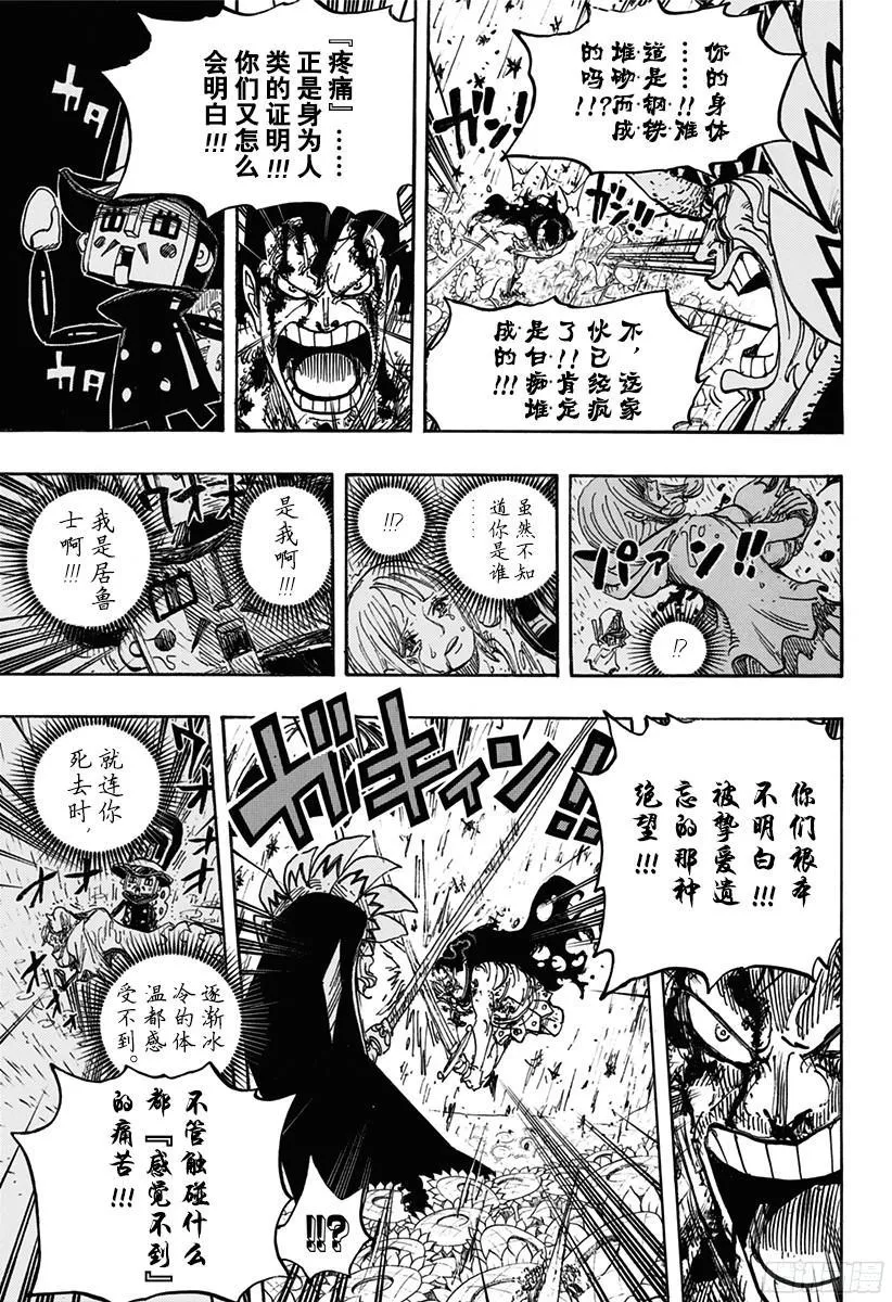 第776话 竞技场的英雄 第15页