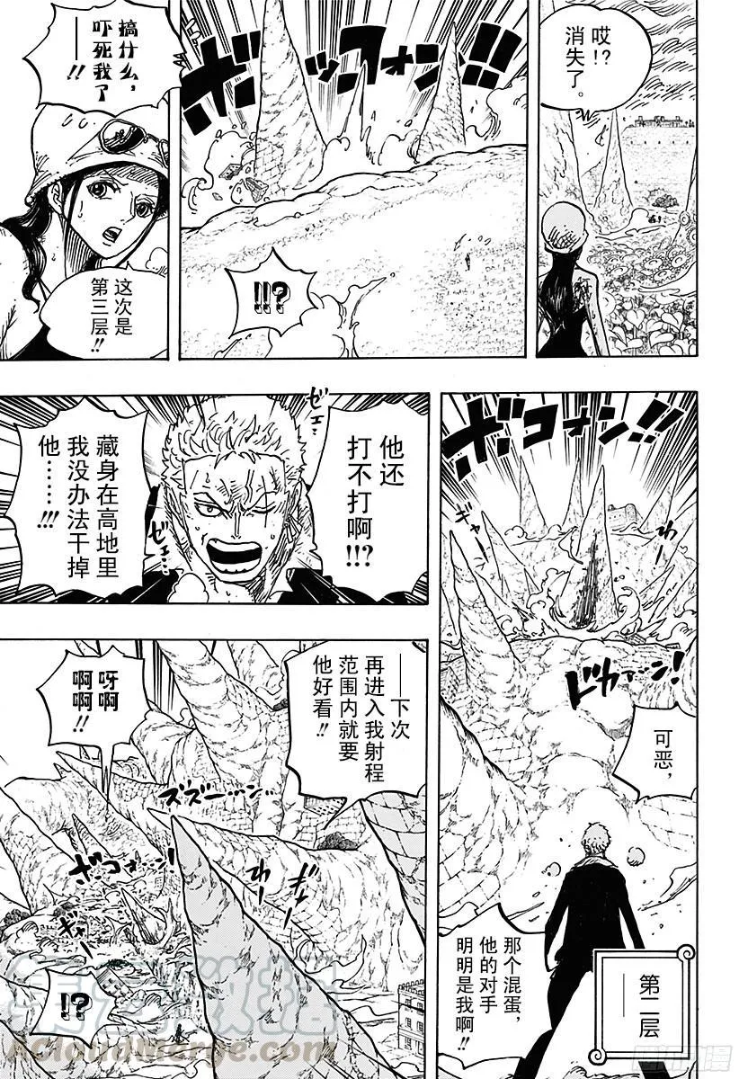 第777话 佐罗VS匹卡 第11页