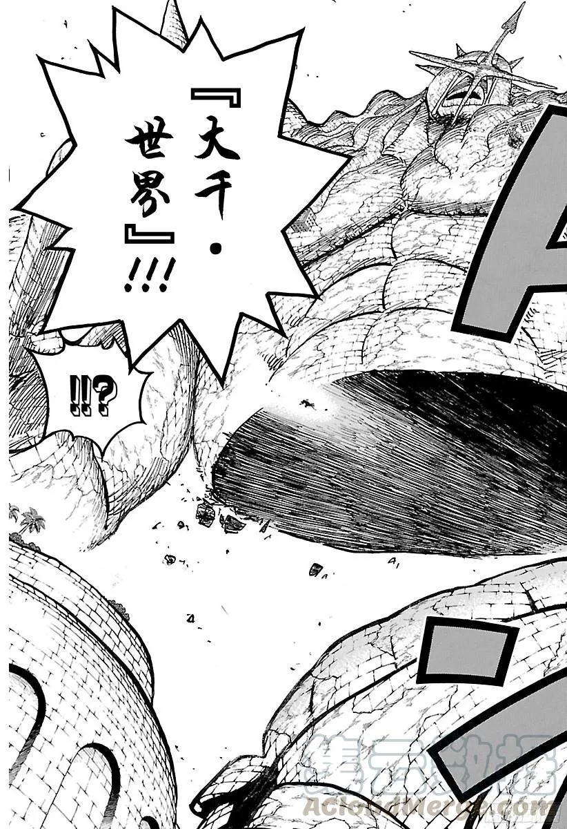 第778话 TACTICS No.5（第5方案） 第11页