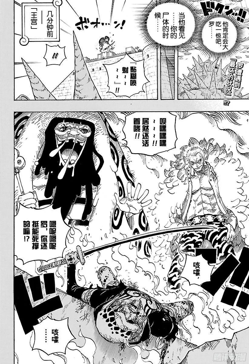 第780话 “红心的诅咒” 第2页