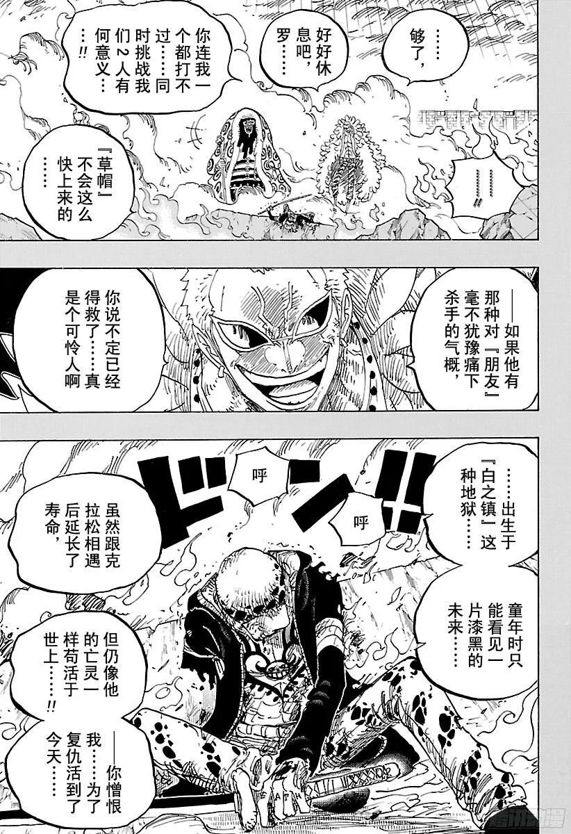 第780话 “红心的诅咒” 第3页