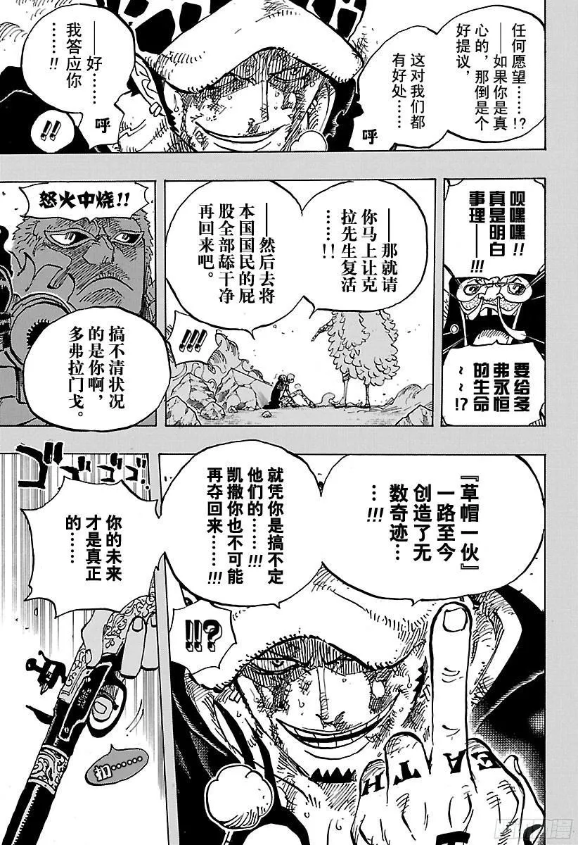 第780话 “红心的诅咒” 第5页