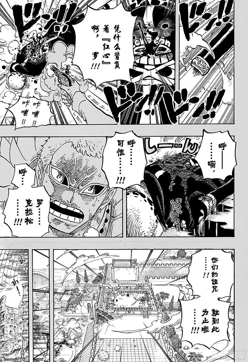 第780话 “红心的诅咒” 第7页