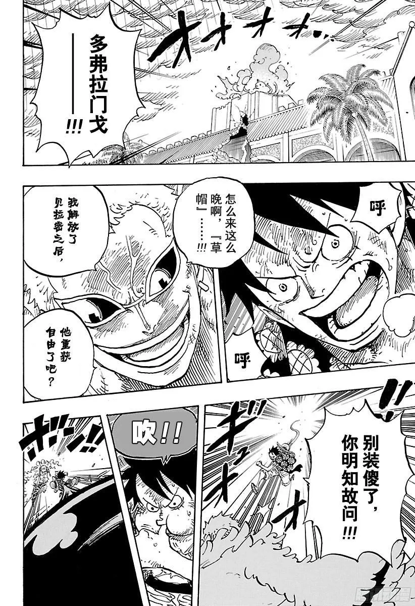 第780话 “红心的诅咒” 第10页