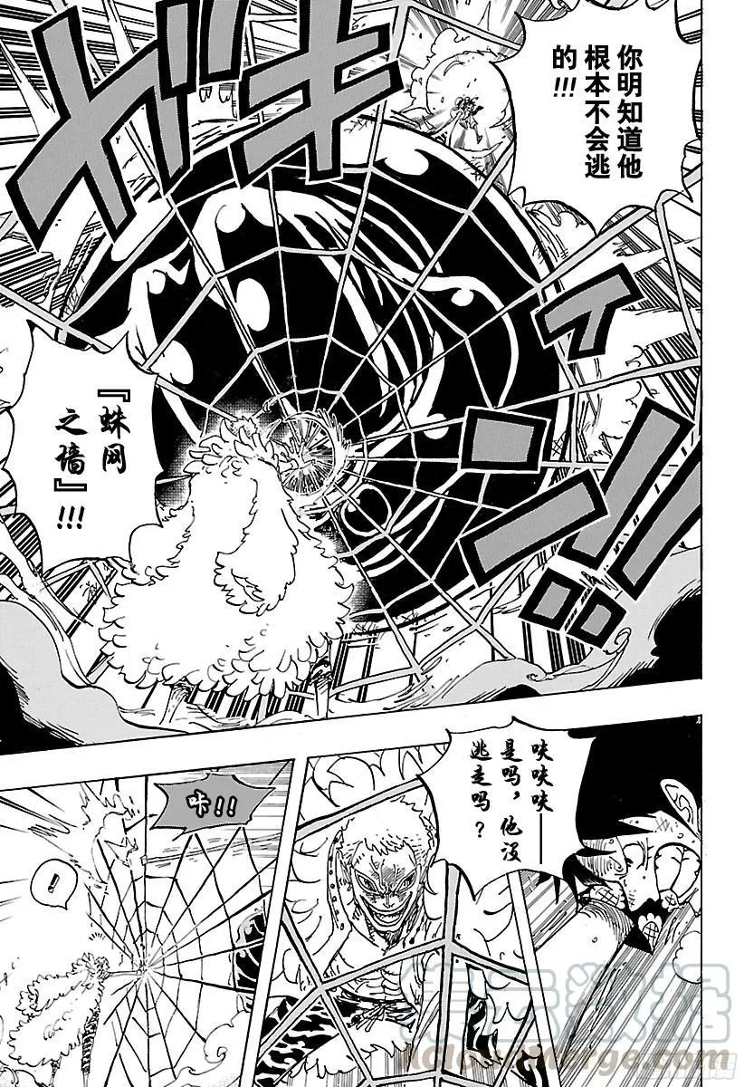 第780话 “红心的诅咒” 第11页