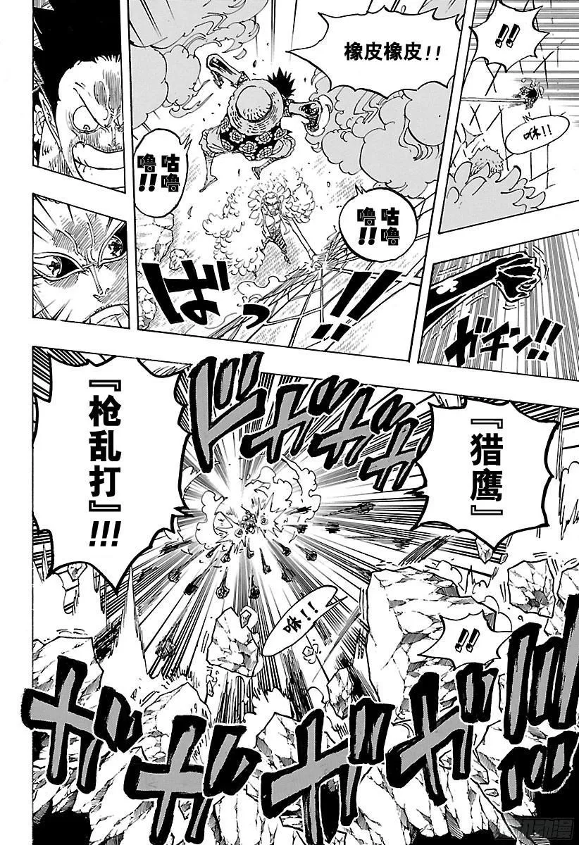 第780话 “红心的诅咒” 第12页