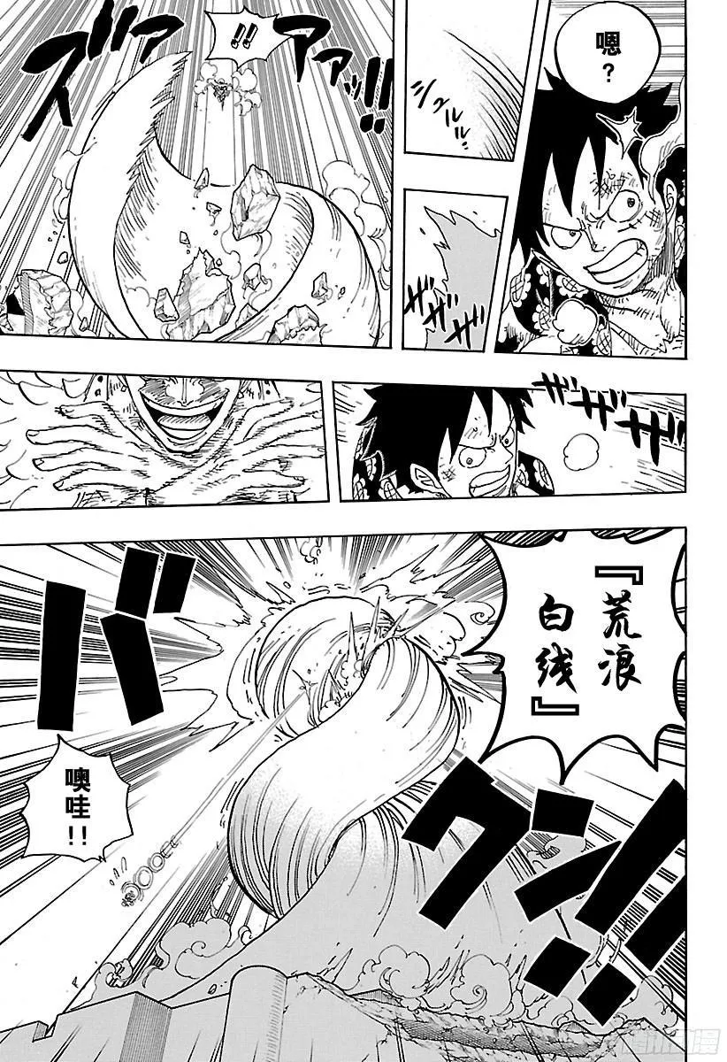 第780话 “红心的诅咒” 第13页