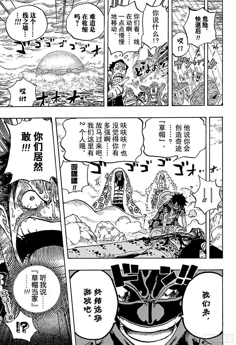 第780话 “红心的诅咒” 第15页