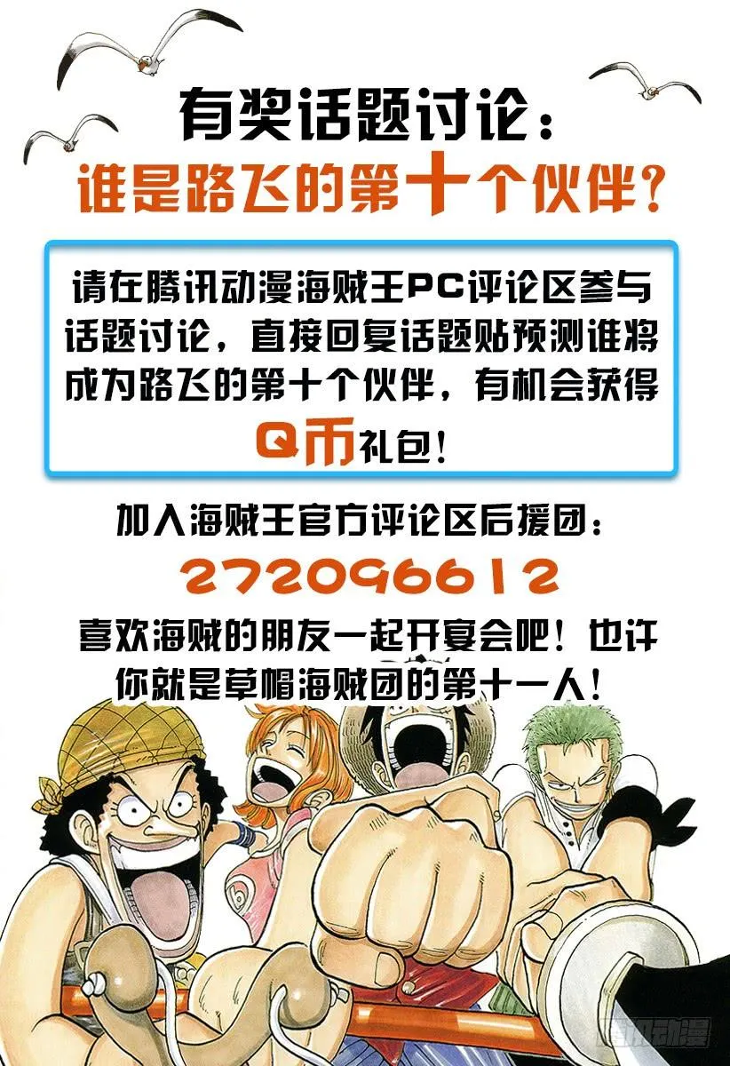 第780话 “红心的诅咒” 第17页