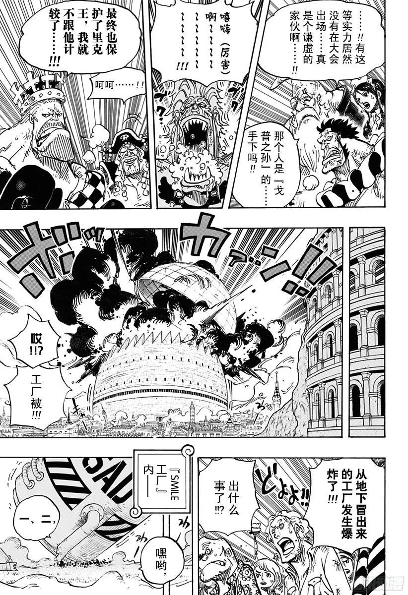 第779话 最后的决斗 第6页