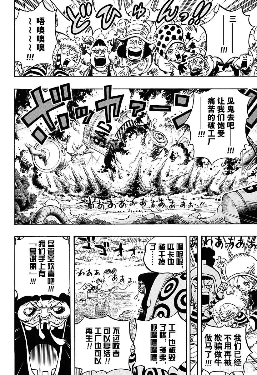第779话 最后的决斗 第7页