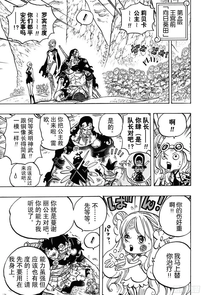 第779话 最后的决斗 第8页