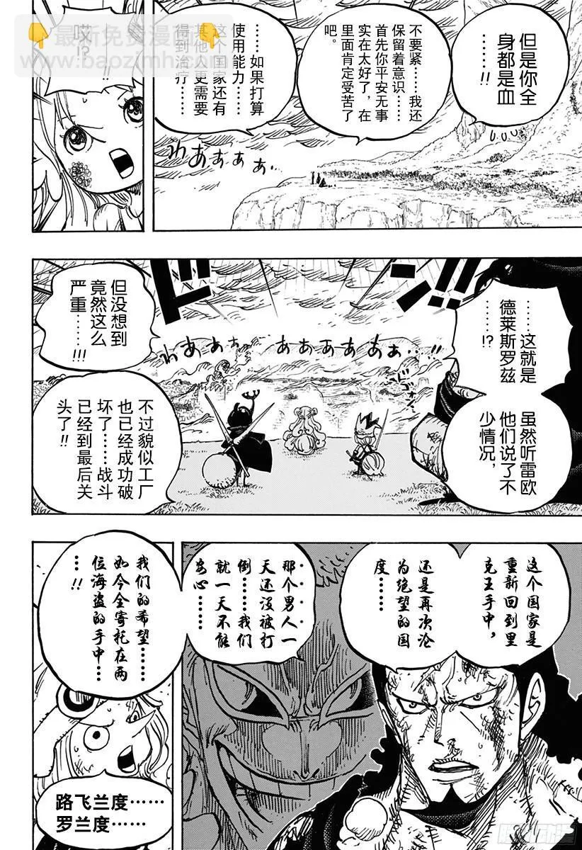 第779话 最后的决斗 第9页