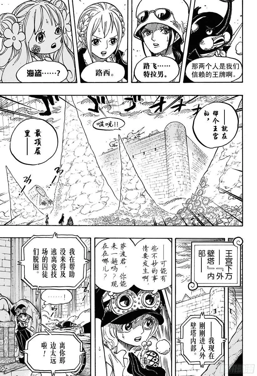 第779话 最后的决斗 第10页