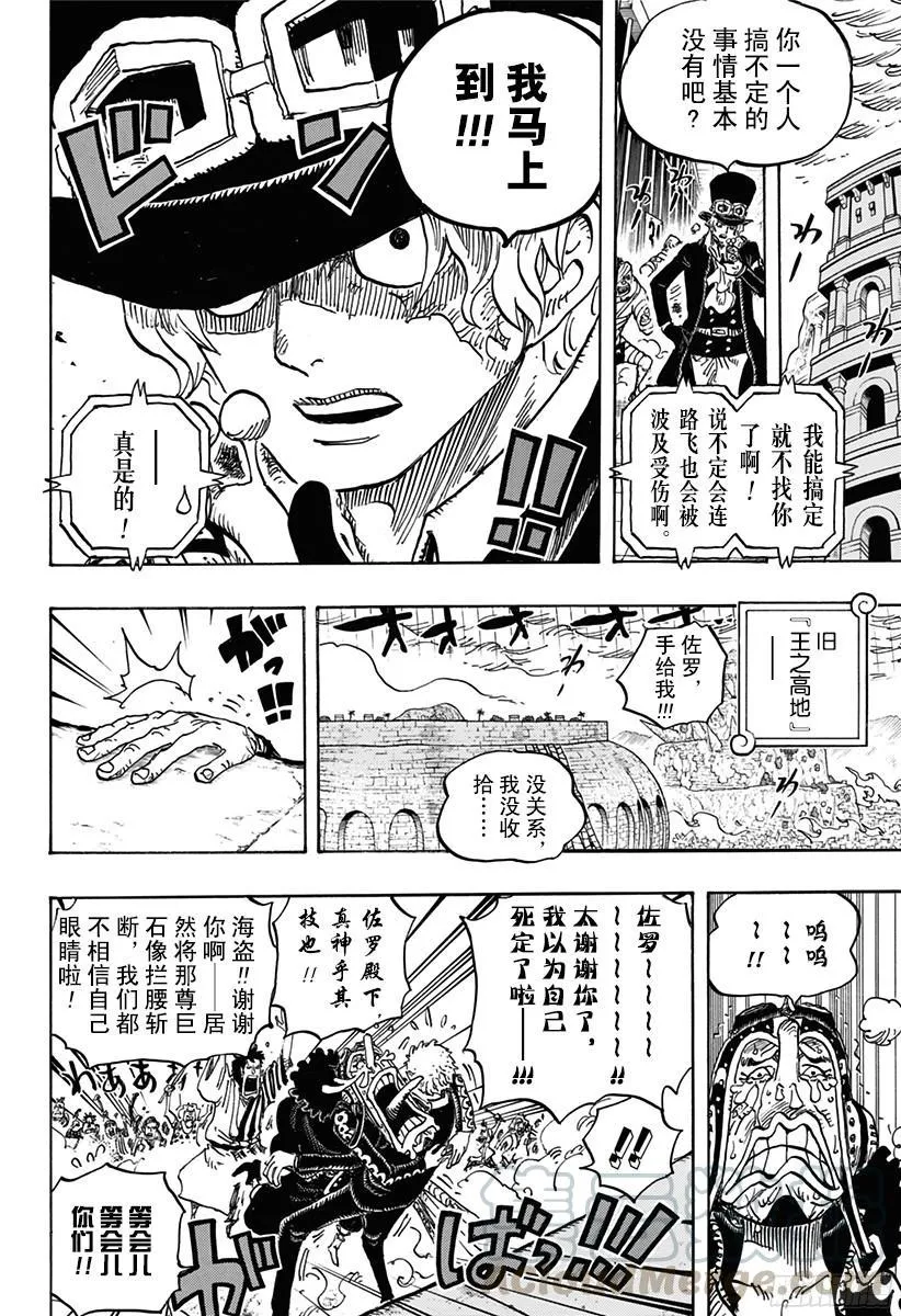第779话 最后的决斗 第11页