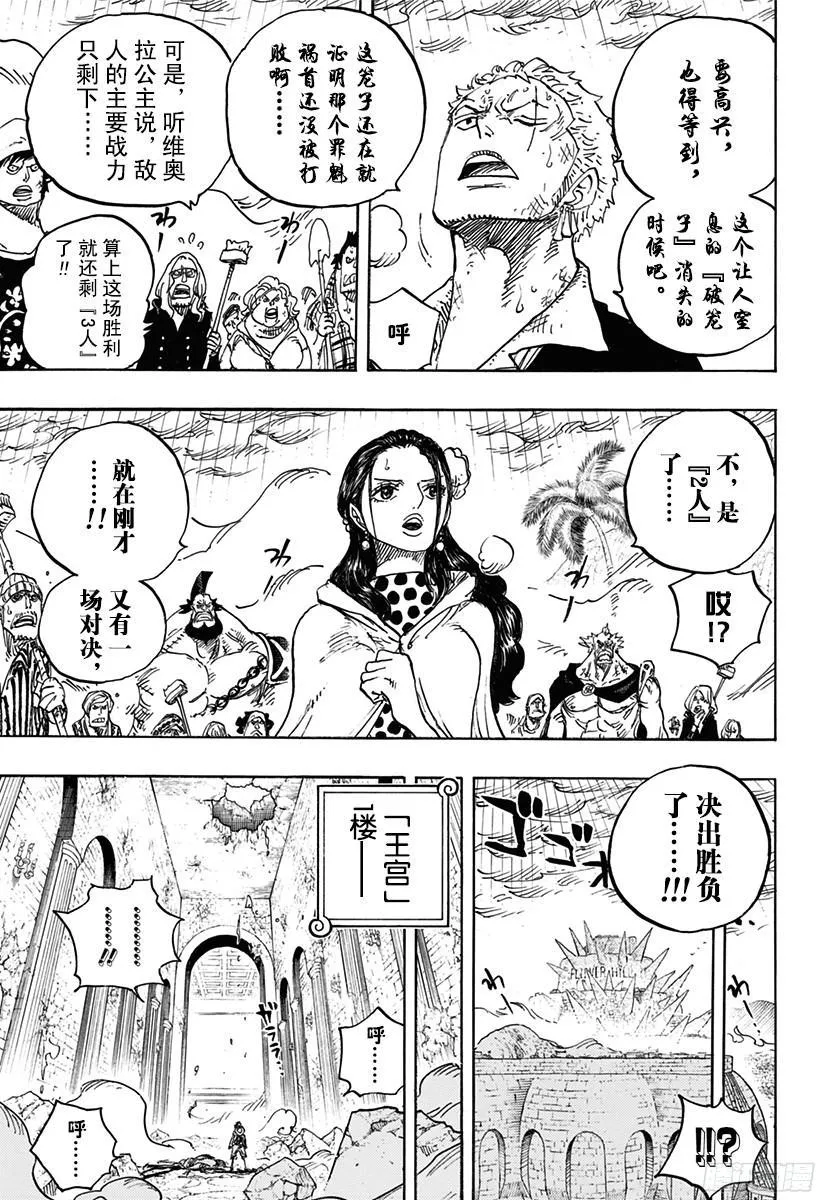 第779话 最后的决斗 第12页