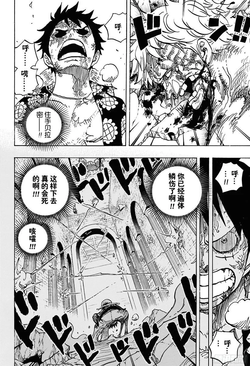 第779话 最后的决斗 第13页