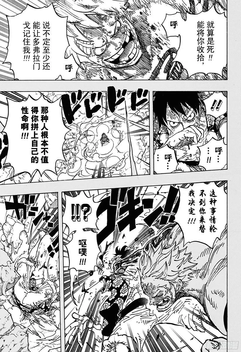 第779话 最后的决斗 第14页