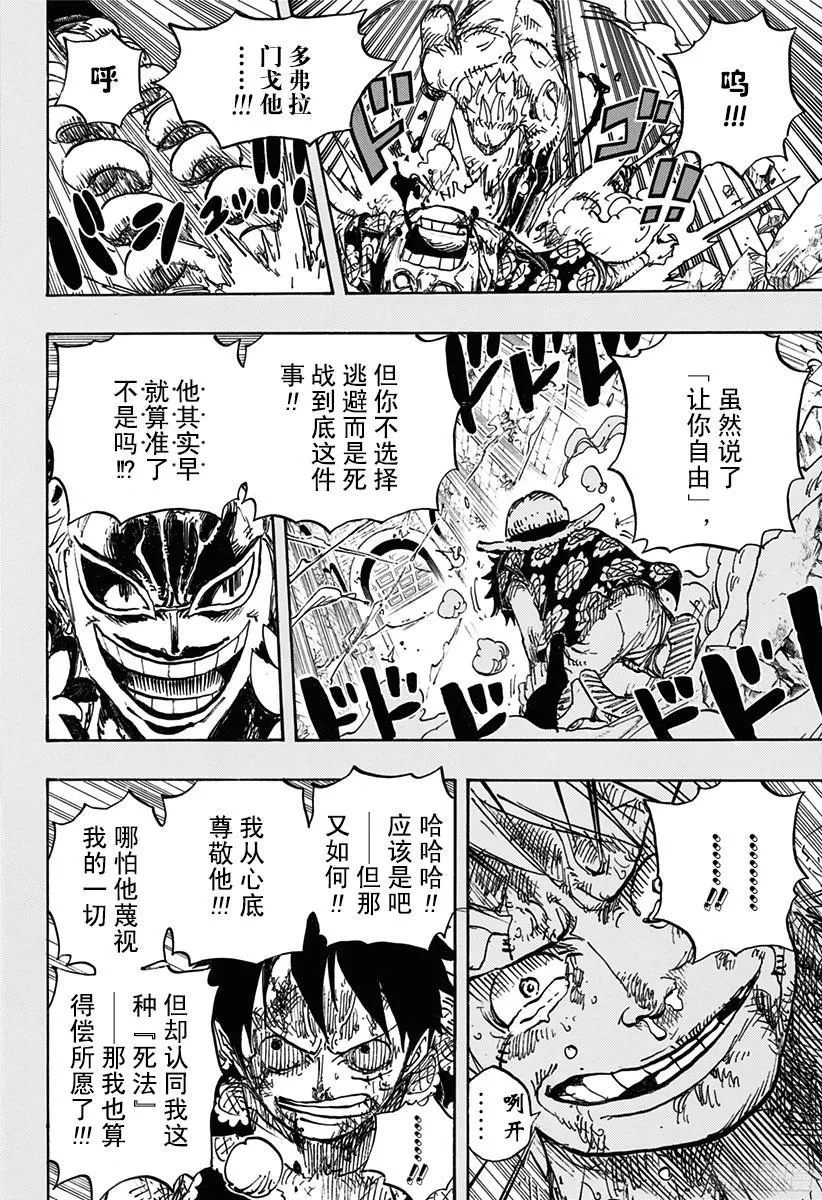 第779话 最后的决斗 第15页