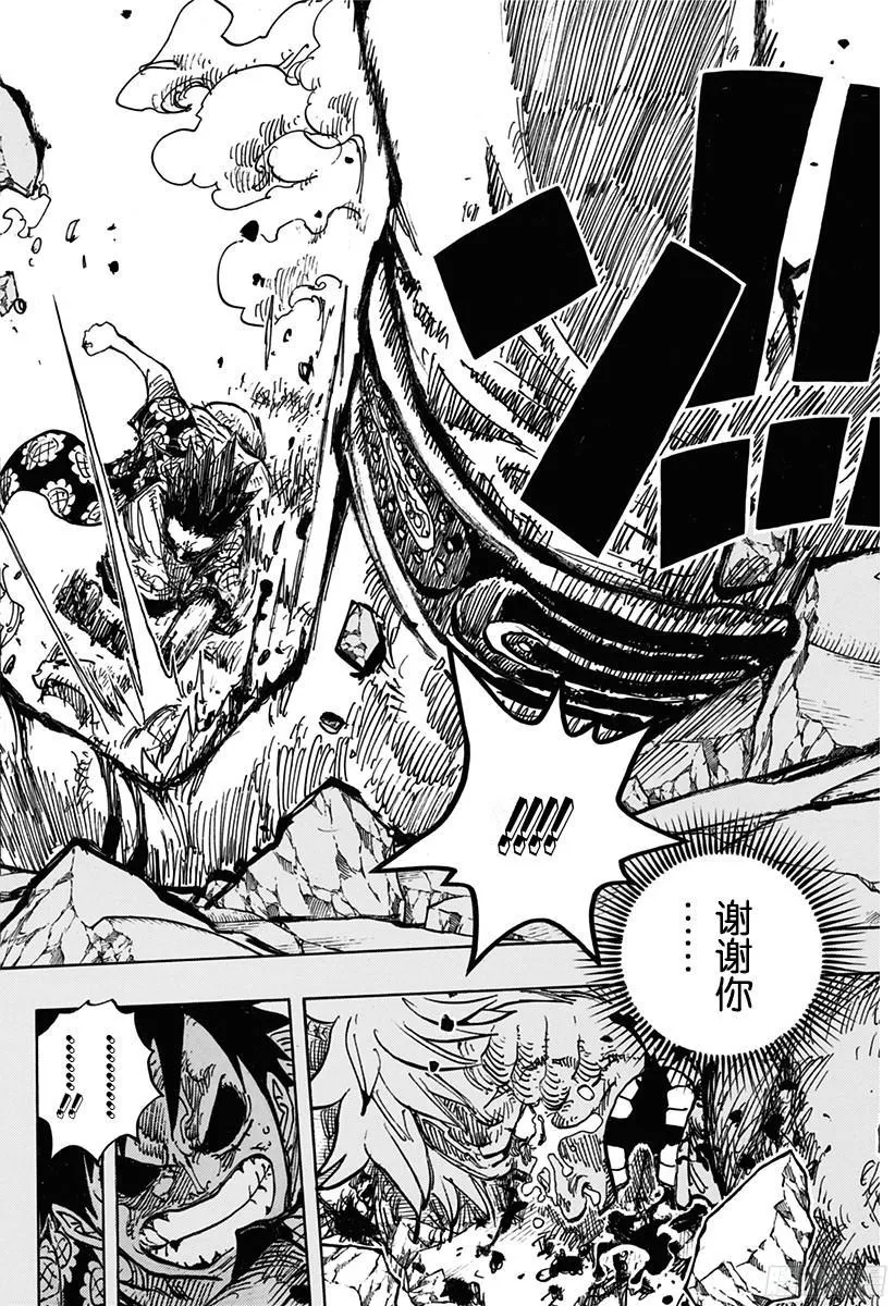 第779话 最后的决斗 第17页