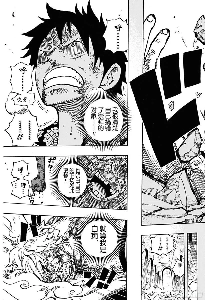 第779话 最后的决斗 第18页
