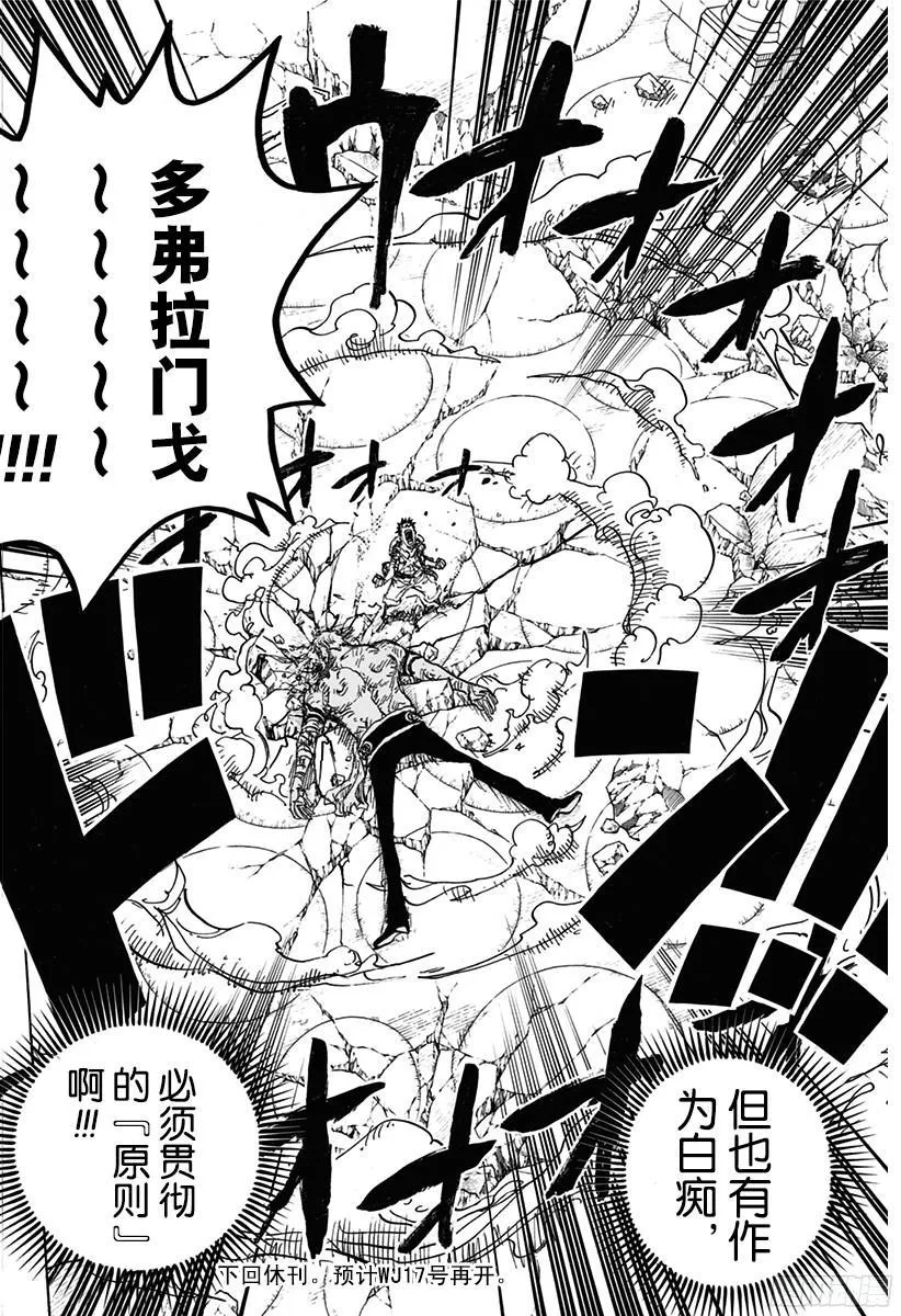 第779话 最后的决斗 第19页