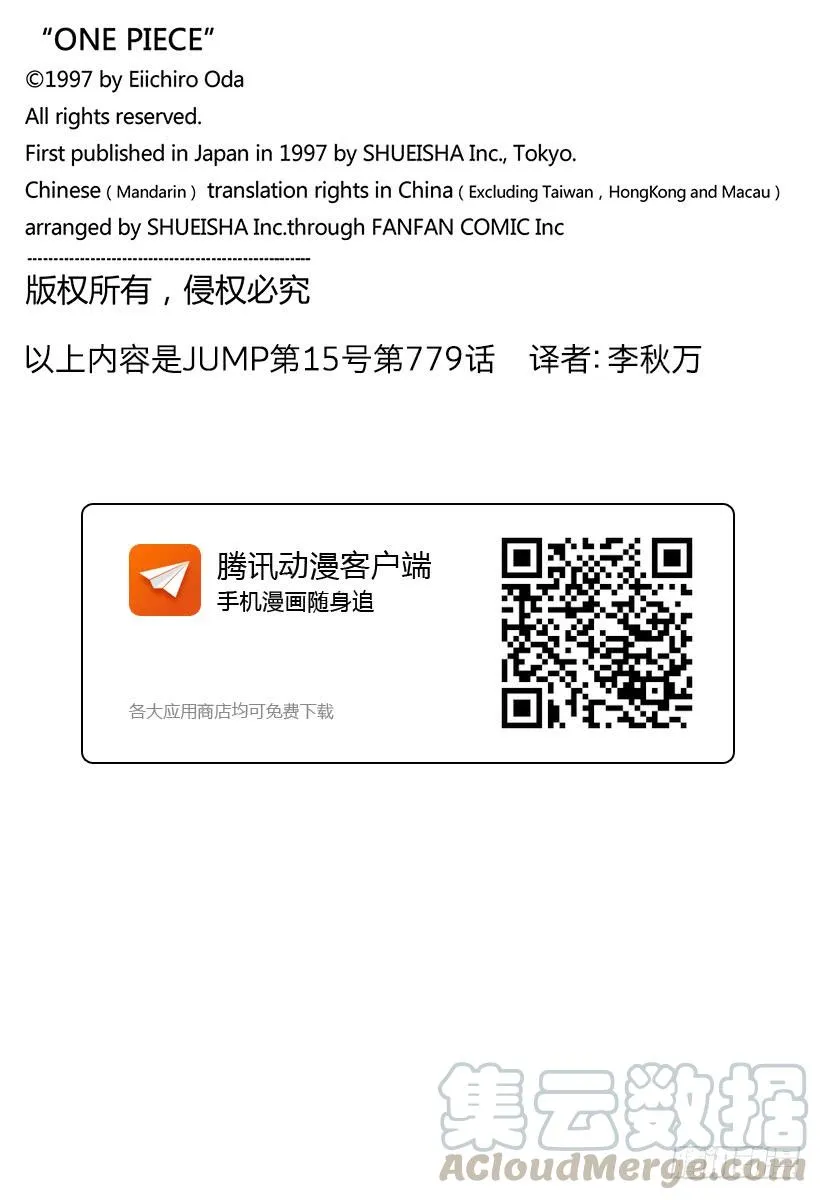 第779话 最后的决斗 第21页