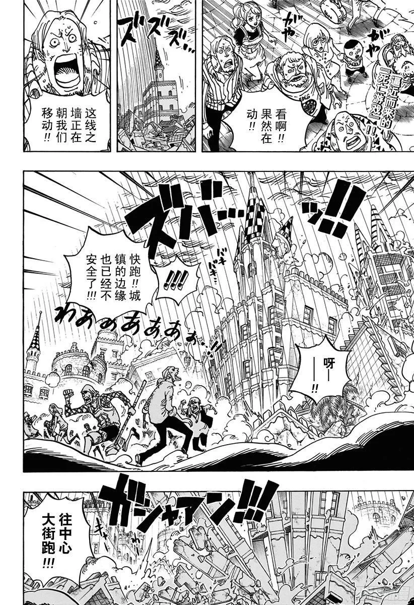 第781话 “本愿” 第2页