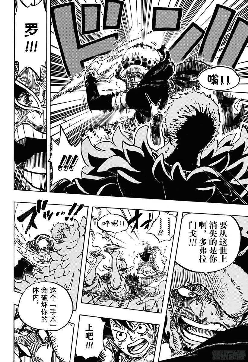 第781话 “本愿” 第8页