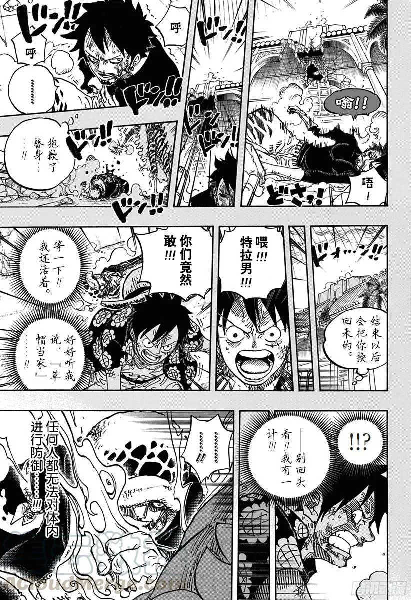 第781话 “本愿” 第11页