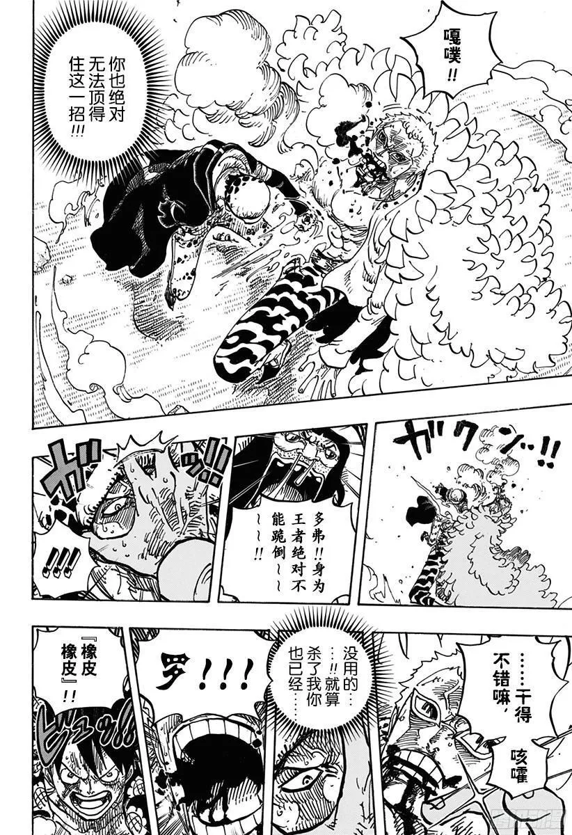 第781话 “本愿” 第12页