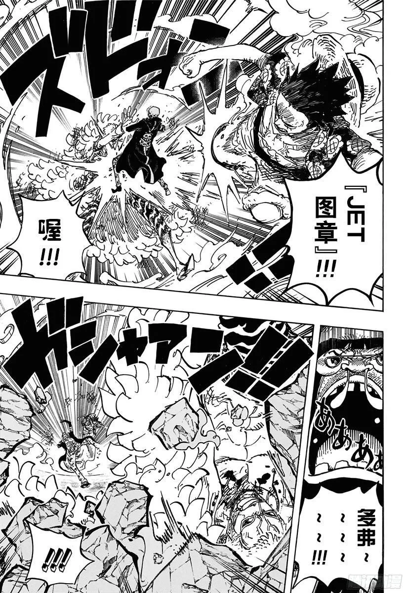 第781话 “本愿” 第13页