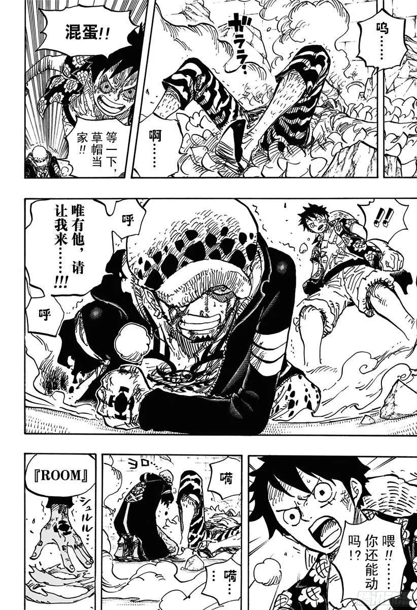 第781话 “本愿” 第14页
