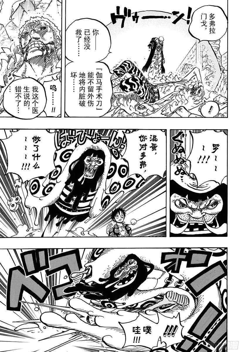 第781话 “本愿” 第15页