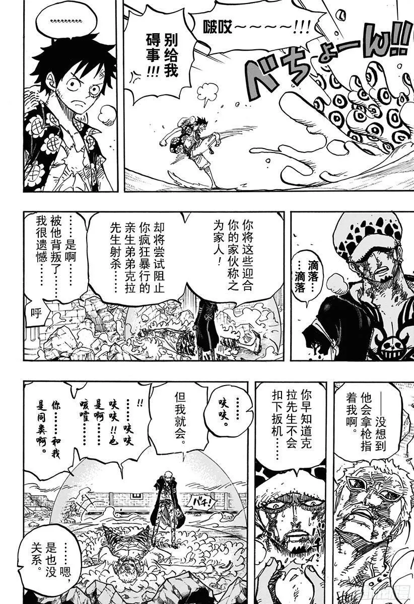 第781话 “本愿” 第16页