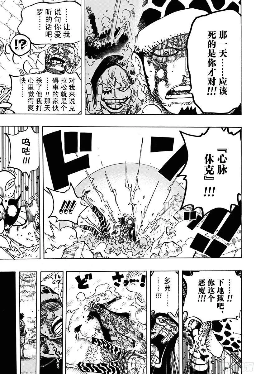 第781话 “本愿” 第17页