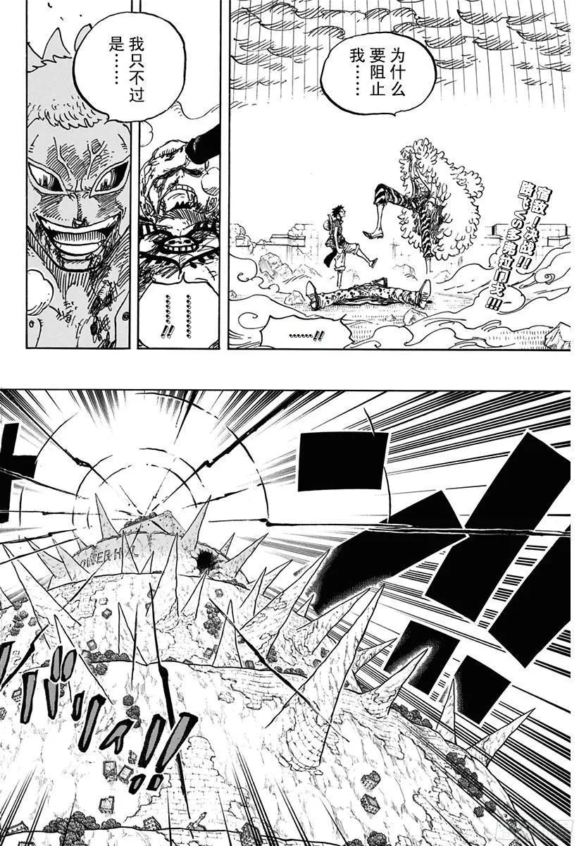 第782话 “邪恶化身” 第2页