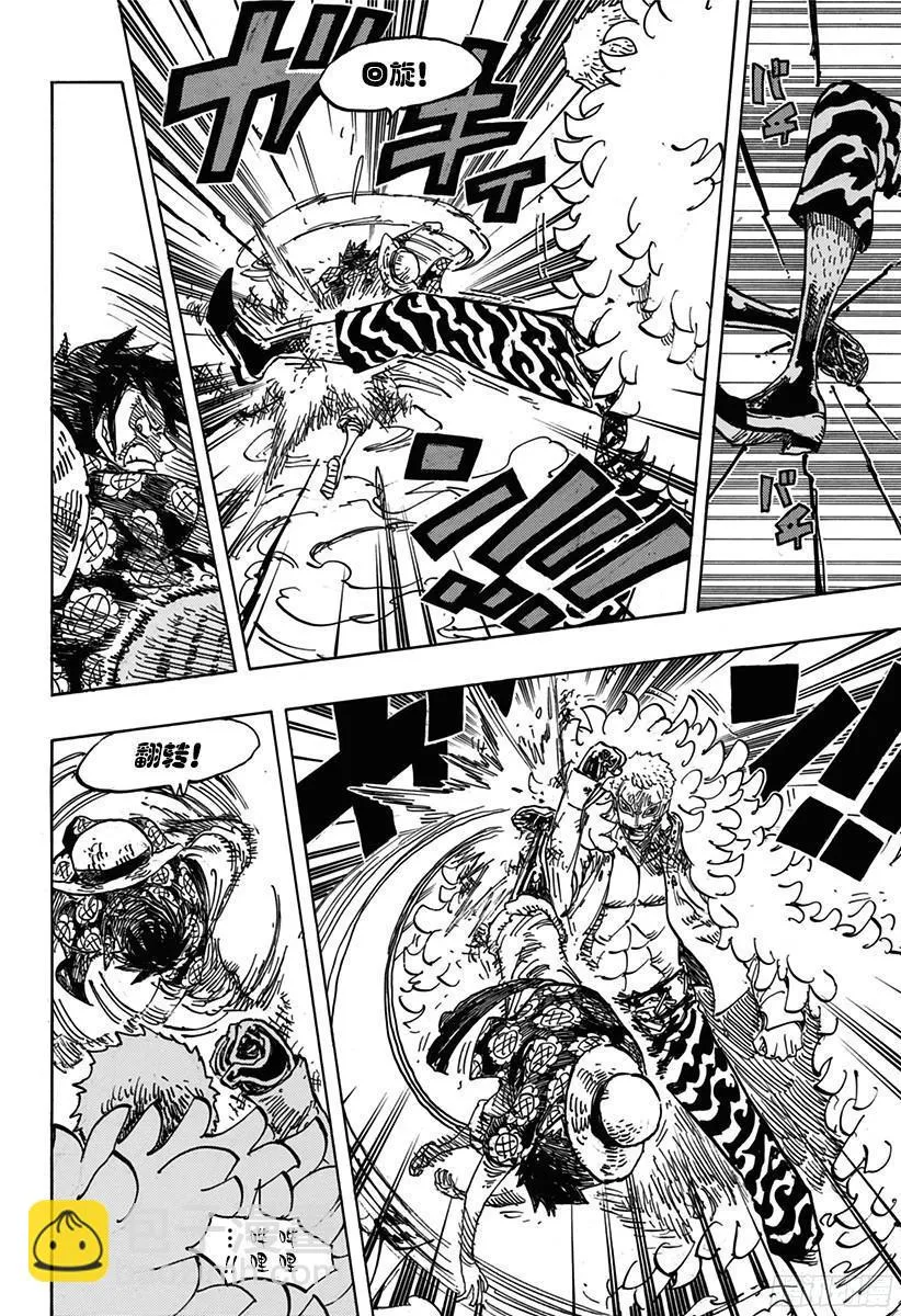 第782话 “邪恶化身” 第6页