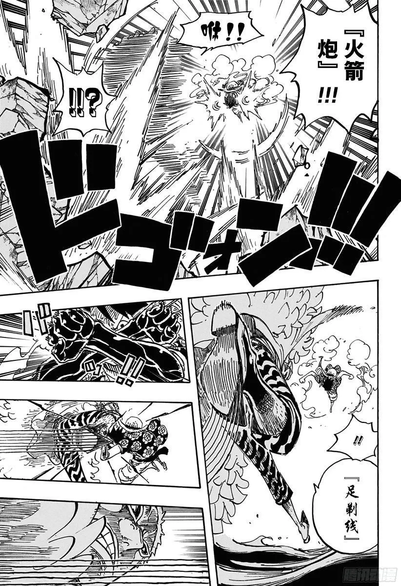 第782话 “邪恶化身” 第9页