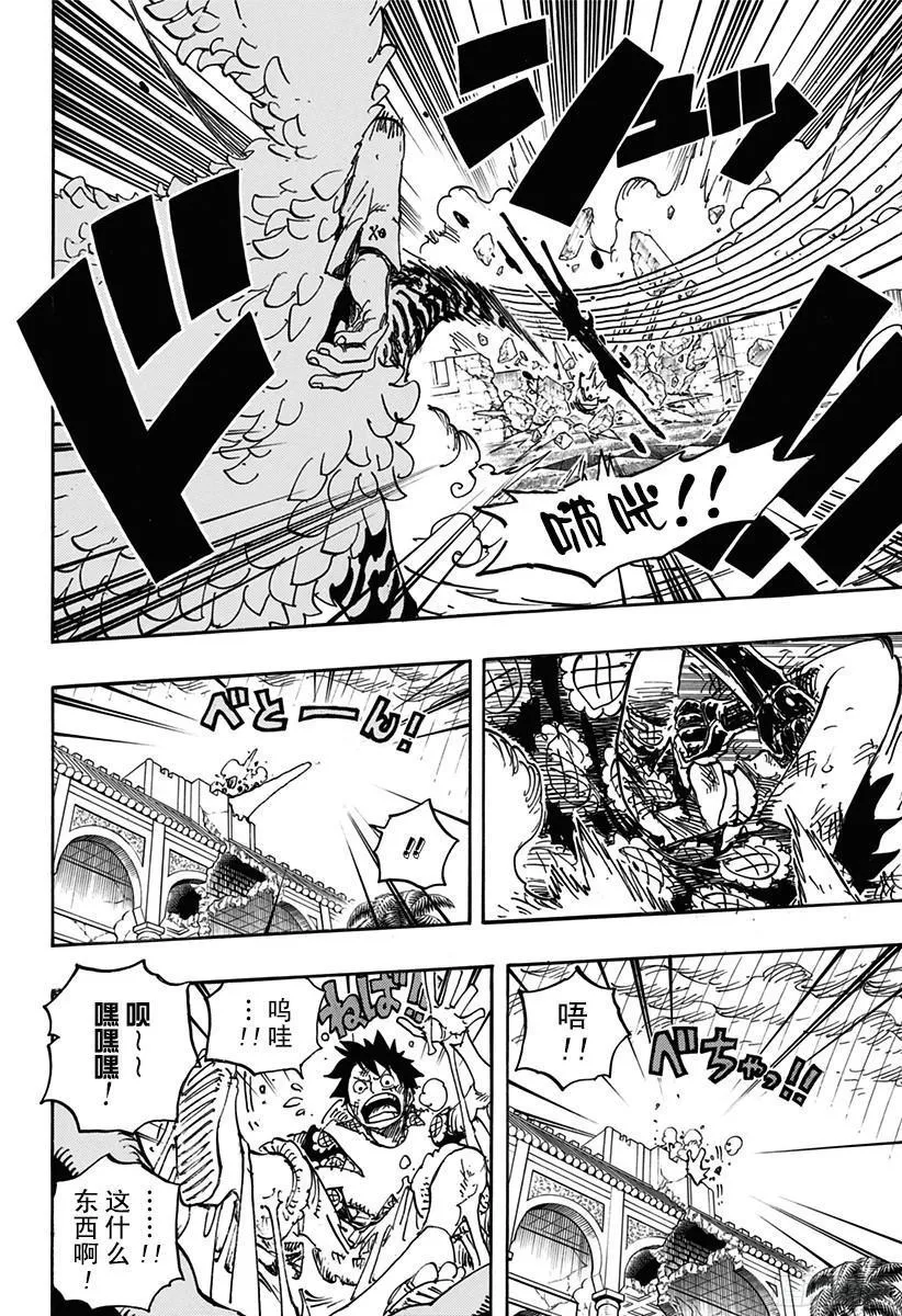 第782话 “邪恶化身” 第10页