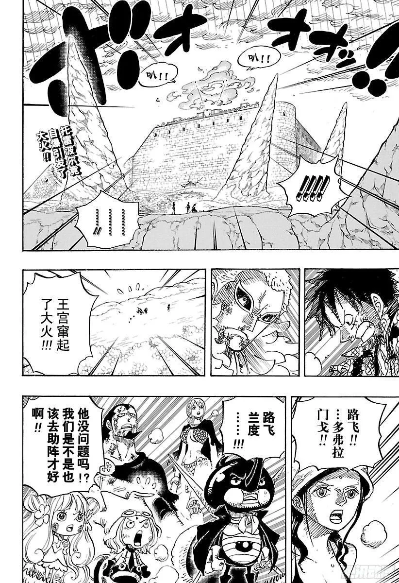 第783话 “碍事” 第2页