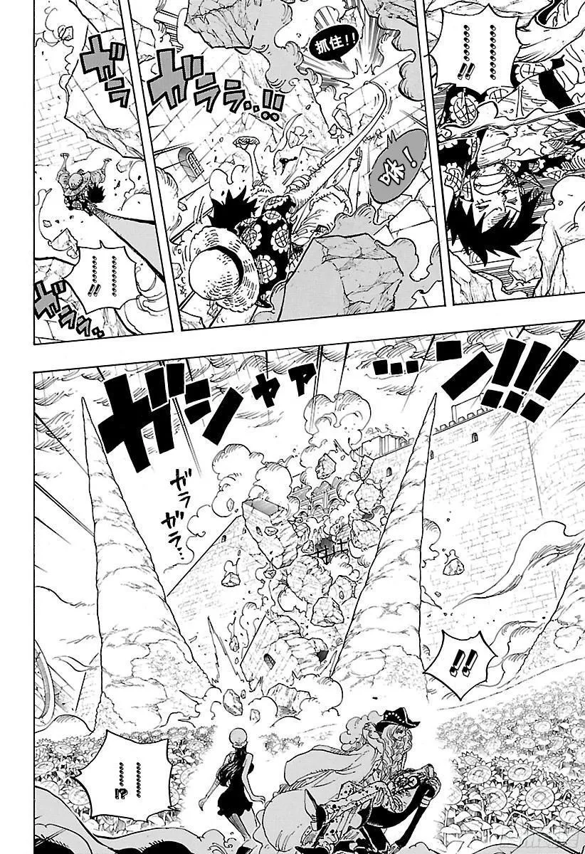 第783话 “碍事” 第12页