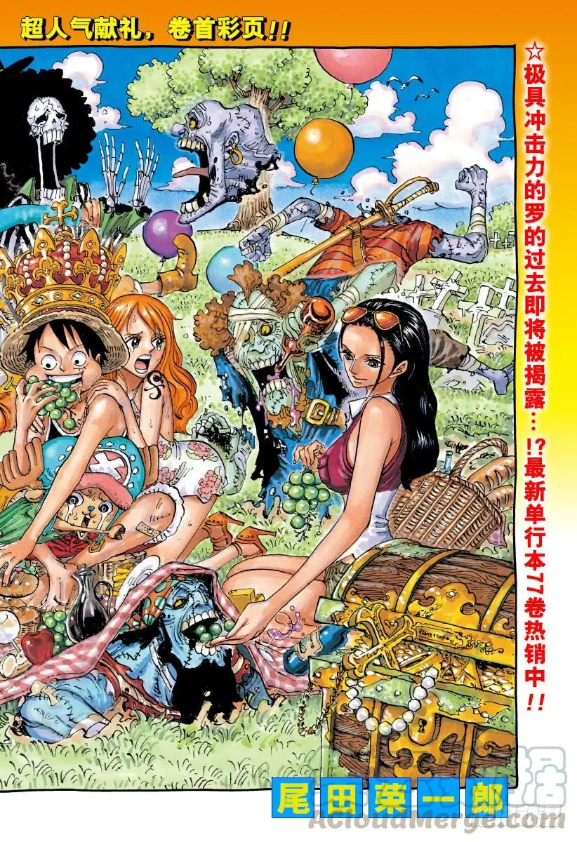 第784话 “变档4” 第1页
