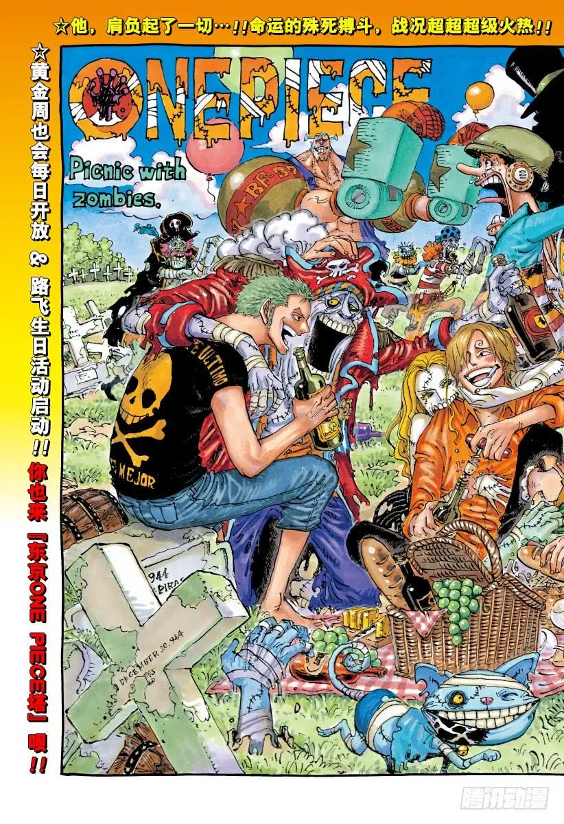 第784话 “变档4” 第2页