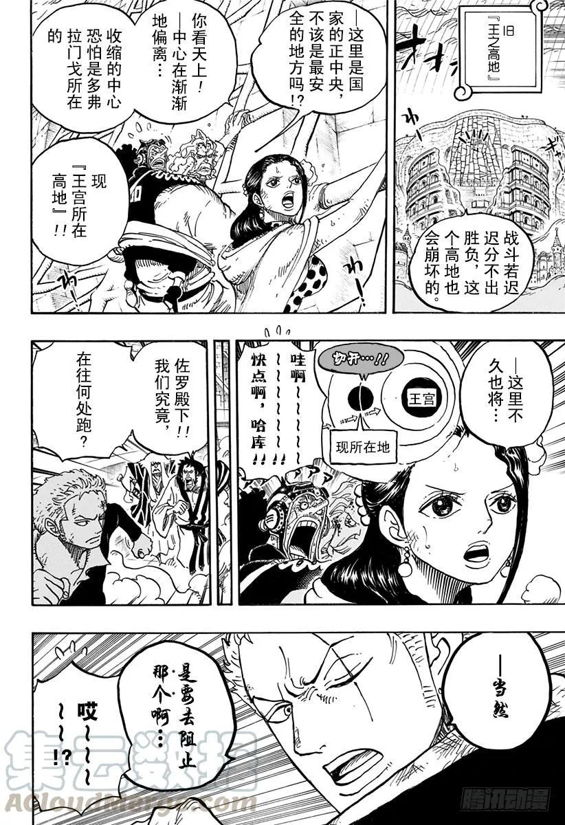 第784话 “变档4” 第5页