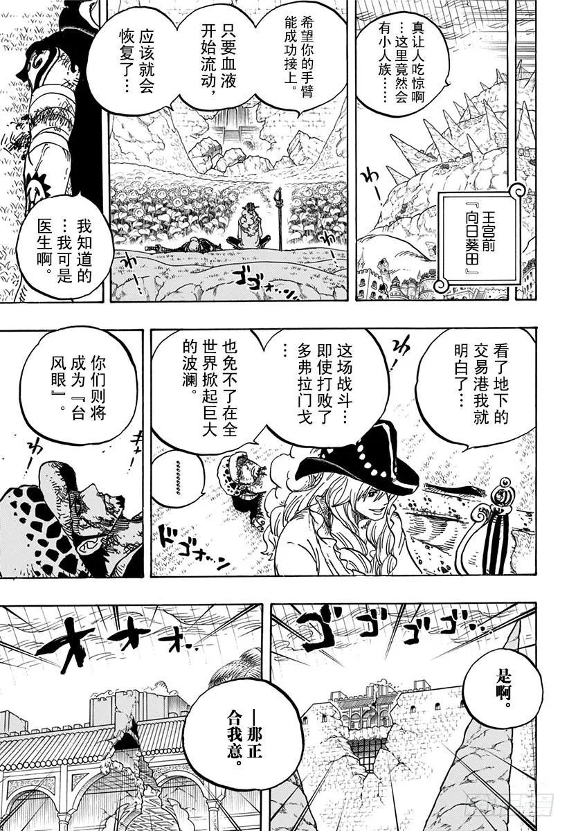 第784话 “变档4” 第6页