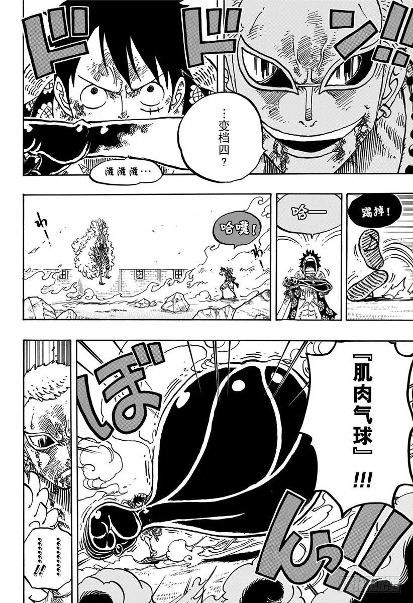 第784话 “变档4” 第7页