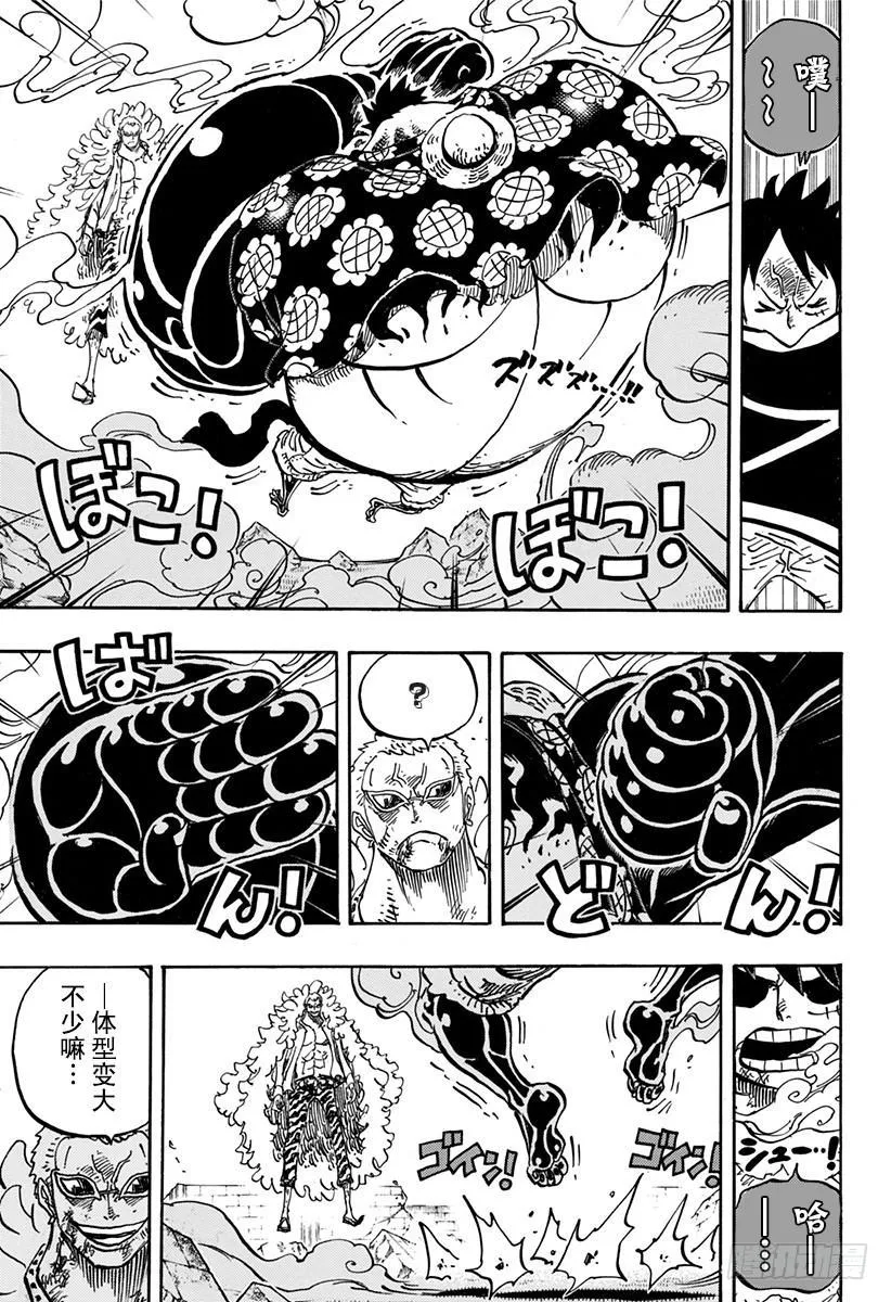 第784话 “变档4” 第8页