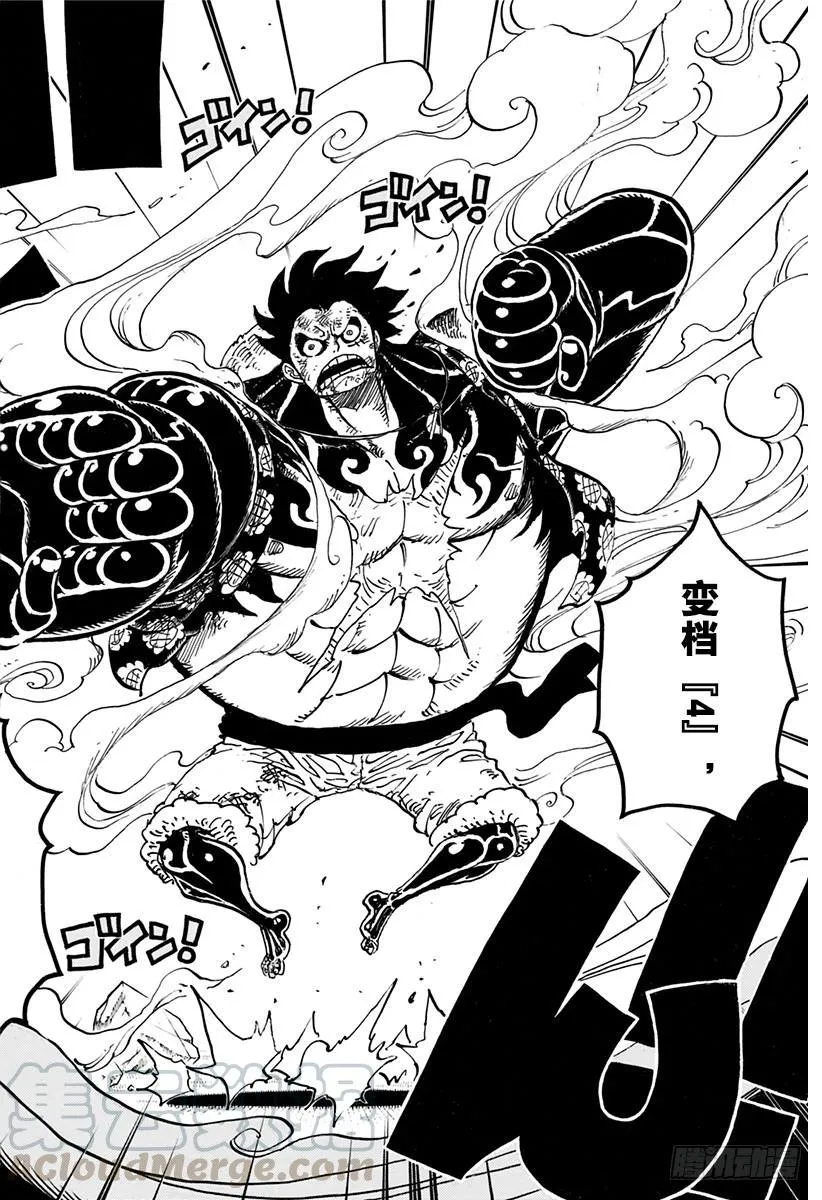第784话 “变档4” 第9页
